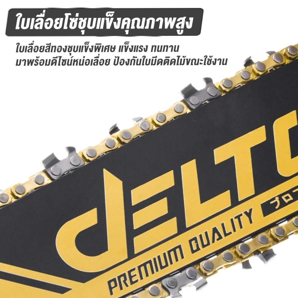 อะไหล่บาร์ ขนาด 11.5 นิ้ว สำหรับเลื่อยโซ่ DELTON รุ่น GB-115-35 ยาว 30 ซม. หน้ากว้าง 3.5 ซม._2